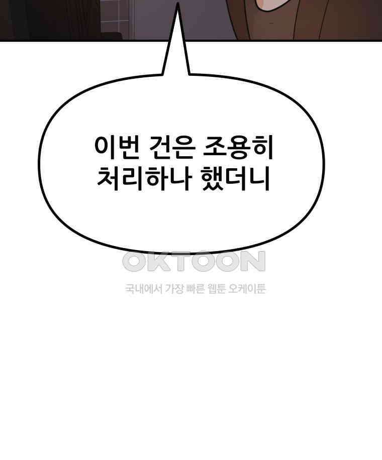 가드패스 153화 64