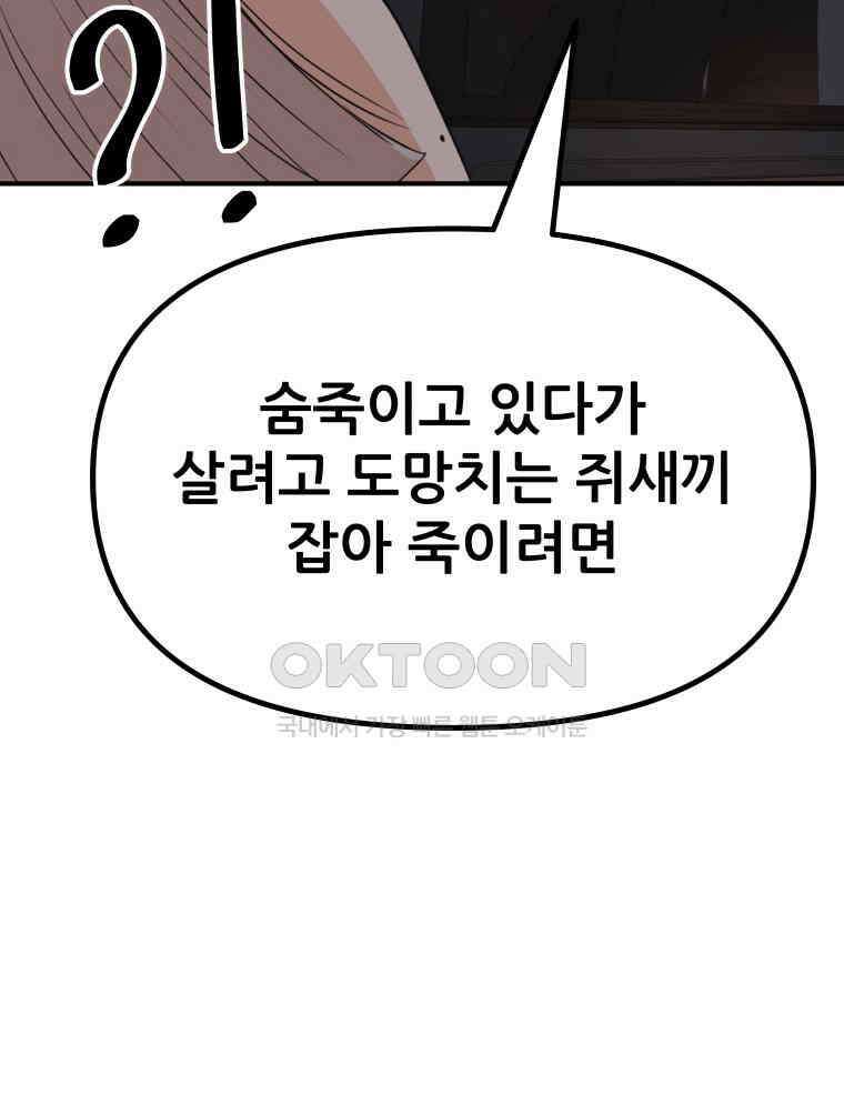 가드패스 153화 66