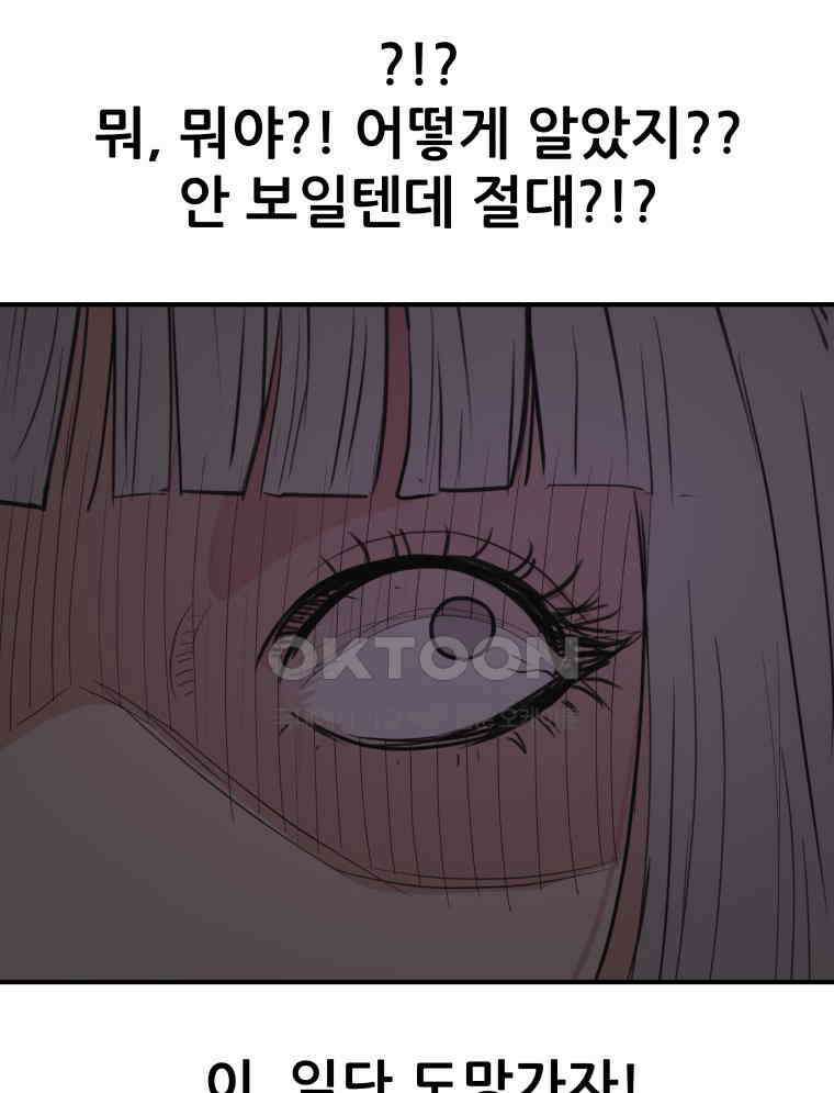 가드패스 153화 67