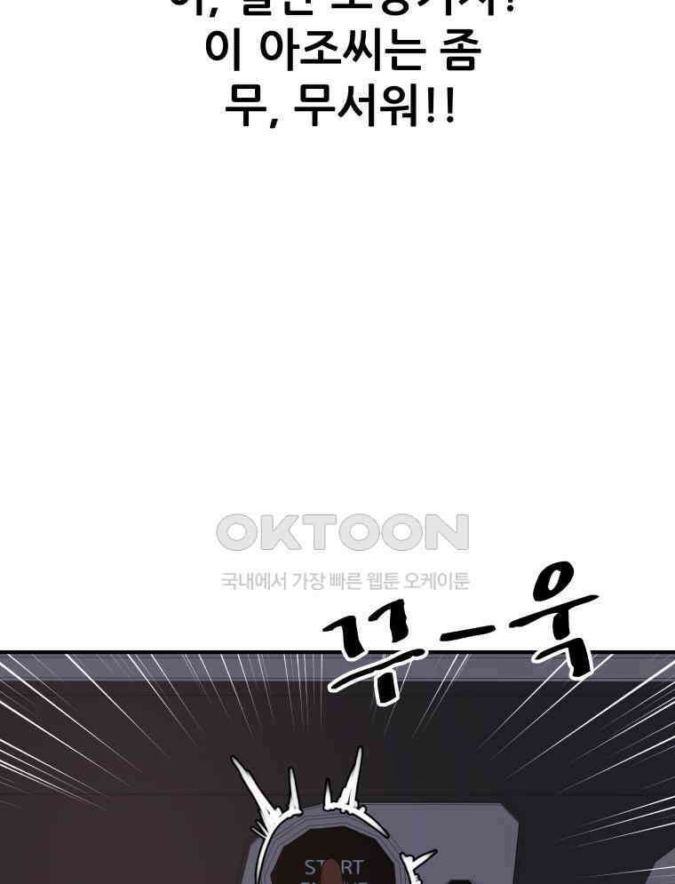 가드패스 153화 68