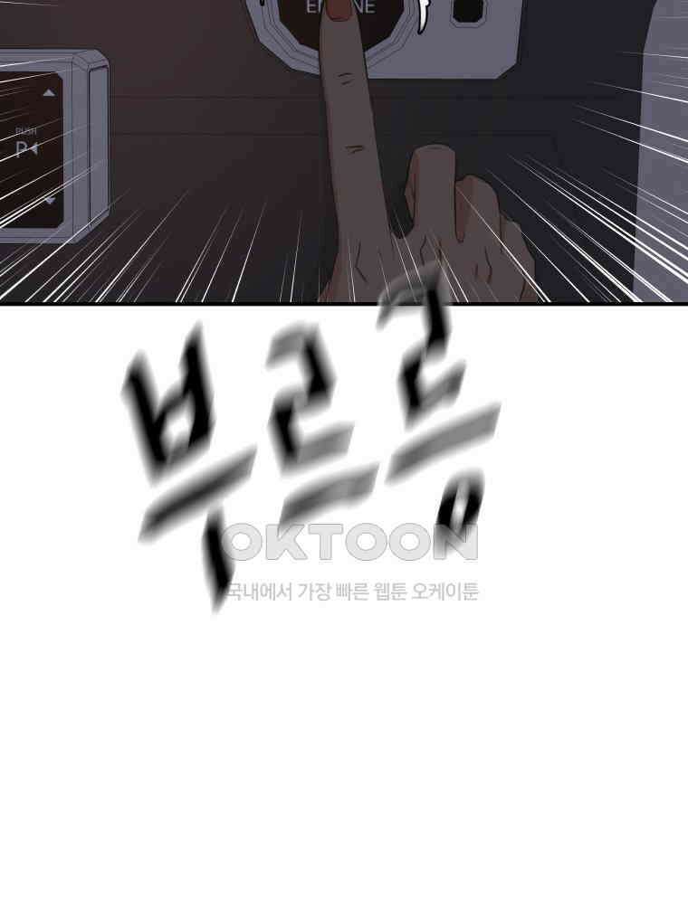 가드패스 153화 69