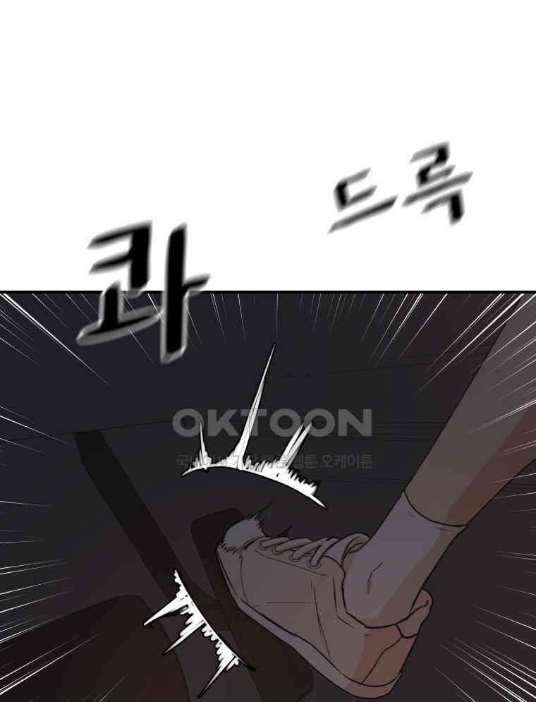 가드패스 153화 70