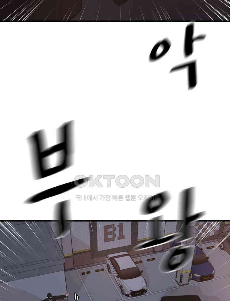 가드패스 153화 71