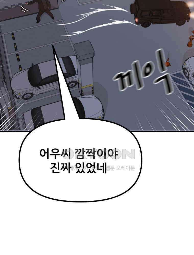 가드패스 153화 72