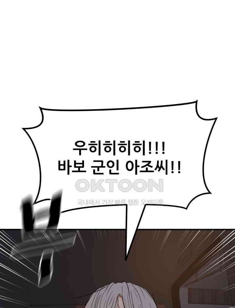 가드패스 153화 73