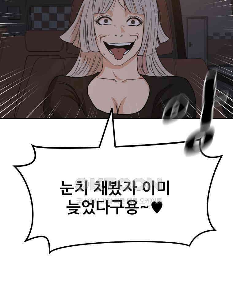 가드패스 153화 74