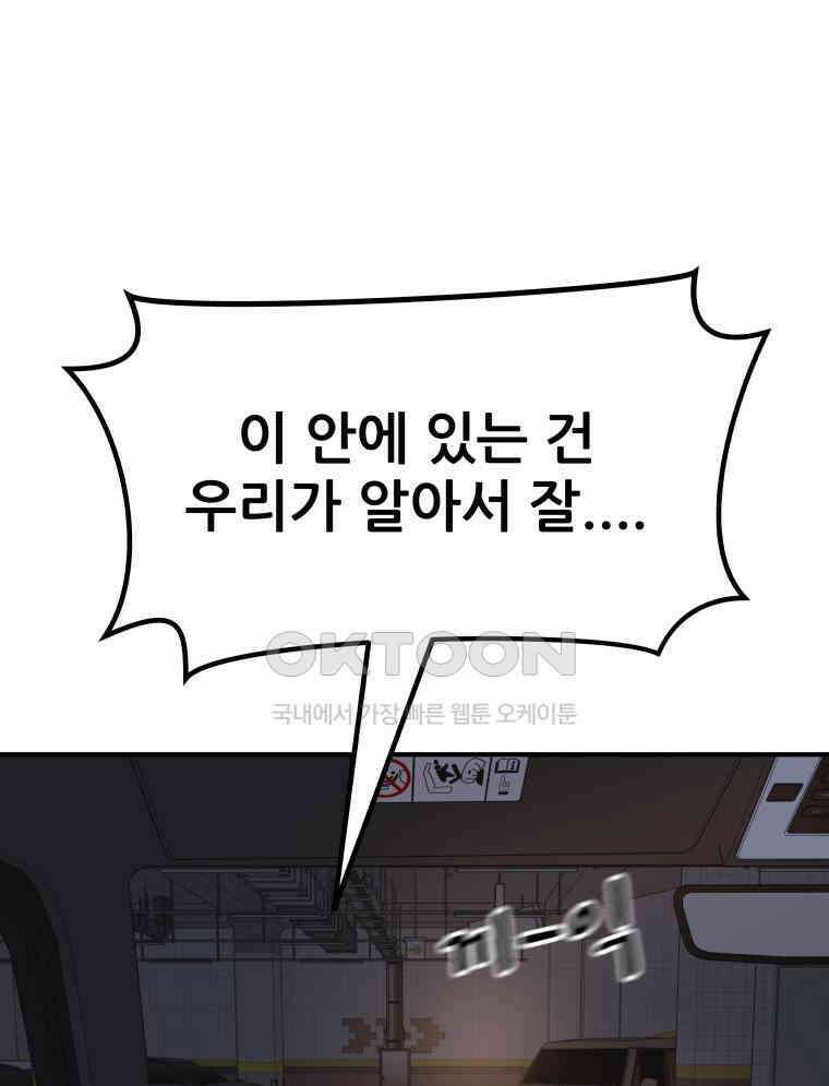 가드패스 153화 75