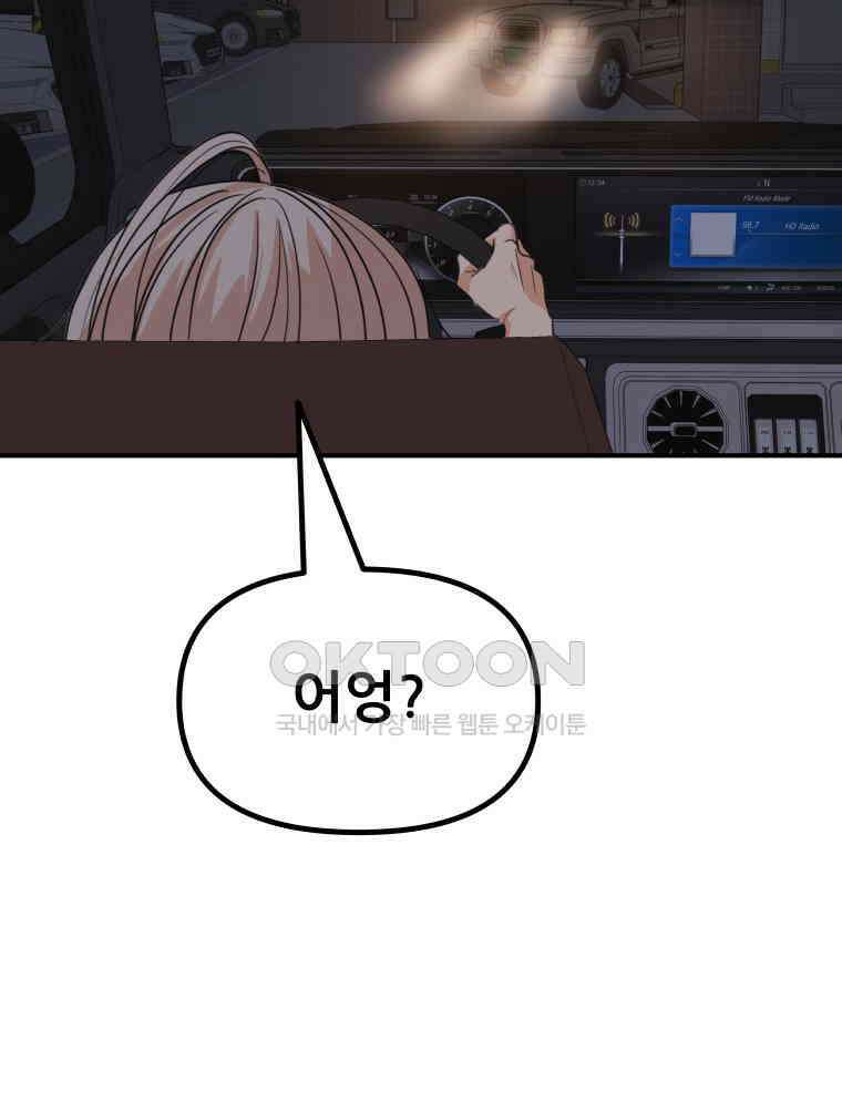 가드패스 153화 76
