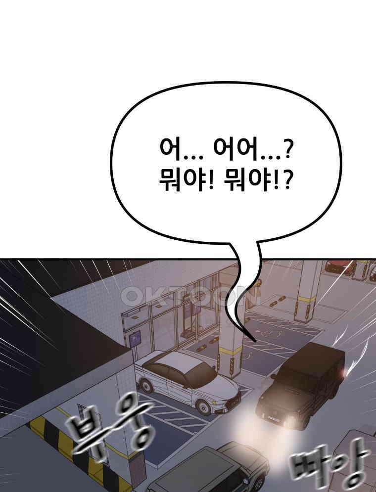 가드패스 153화 77
