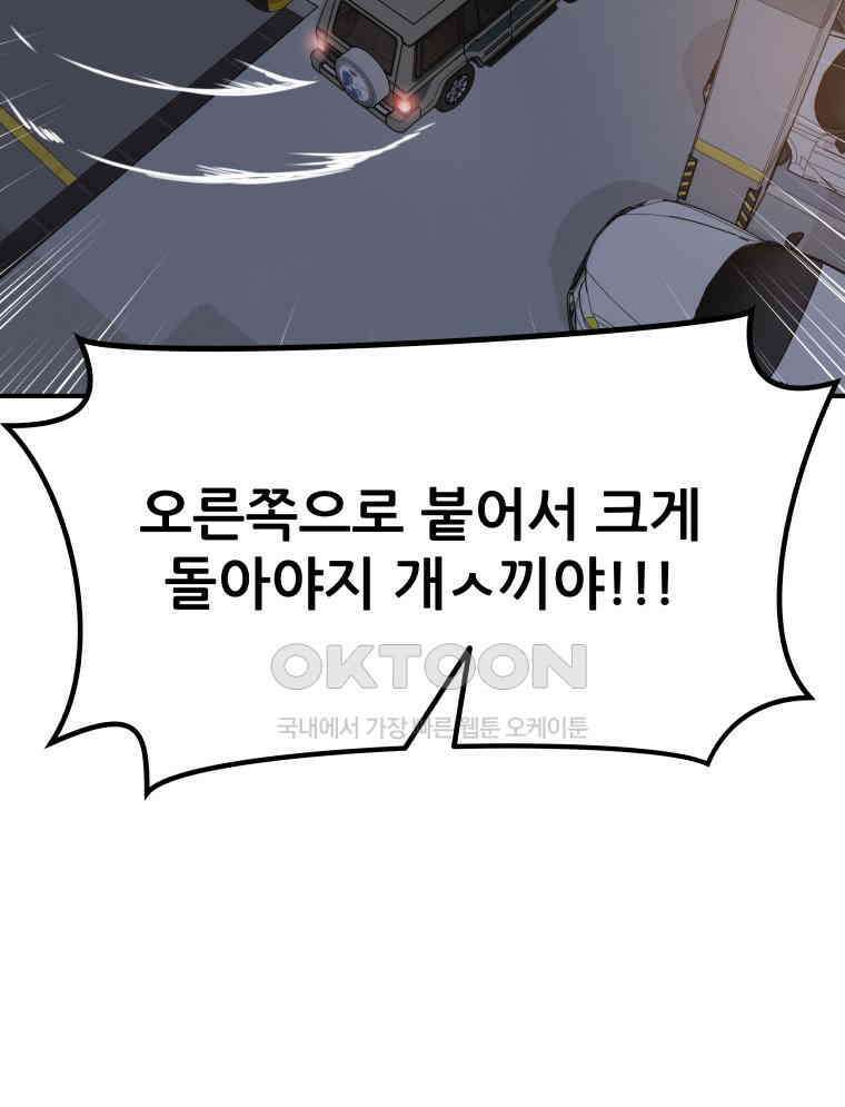 가드패스 153화 78