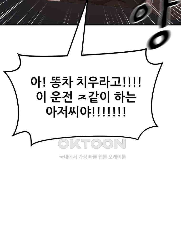 가드패스 153화 80