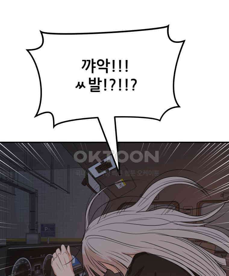 가드패스 153화 83