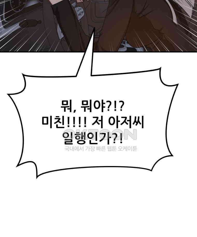 가드패스 153화 84