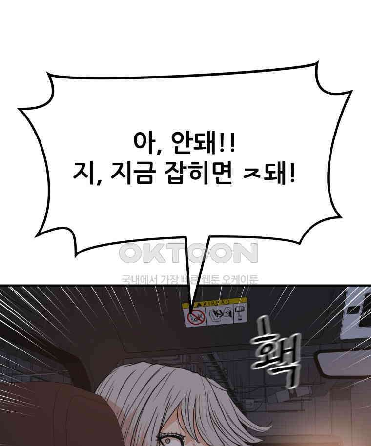 가드패스 153화 85