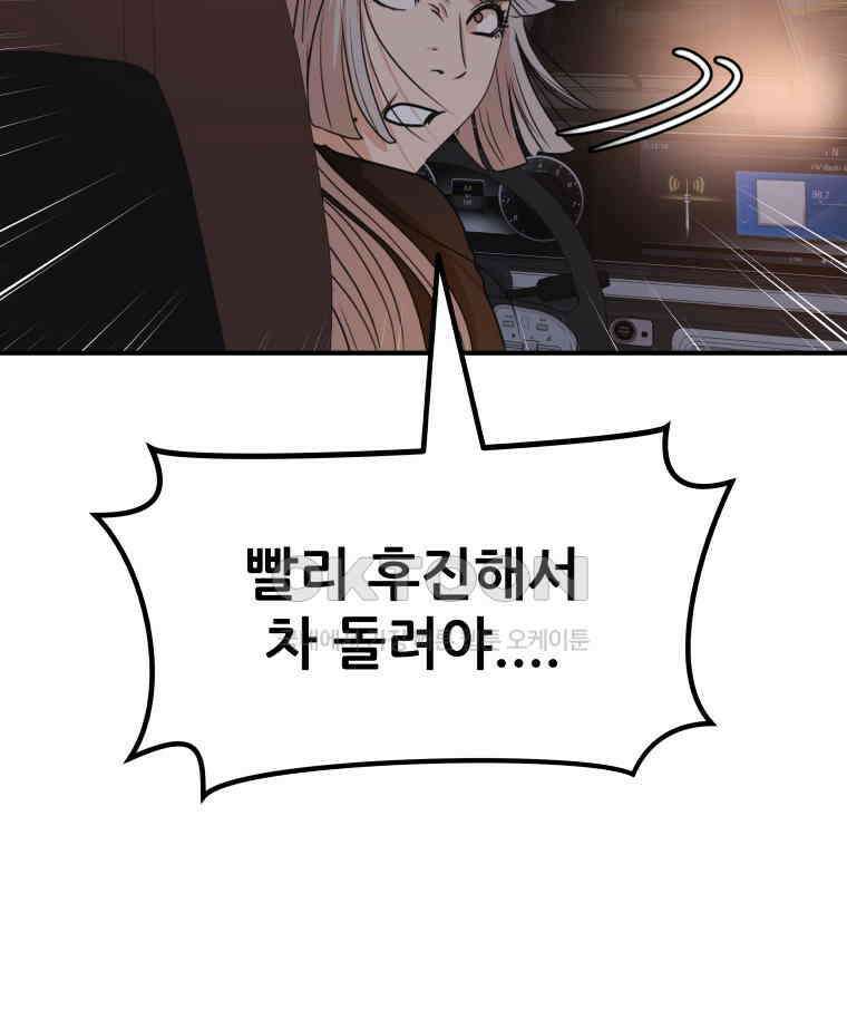 가드패스 153화 86