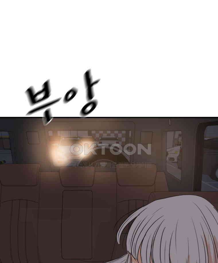 가드패스 153화 87