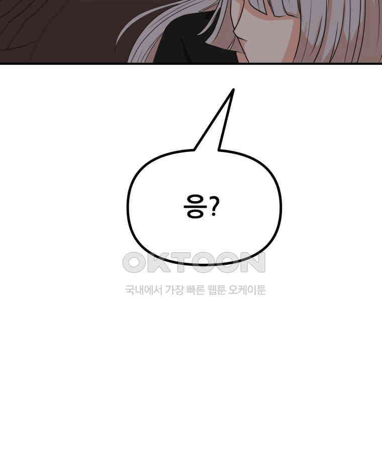 가드패스 153화 88