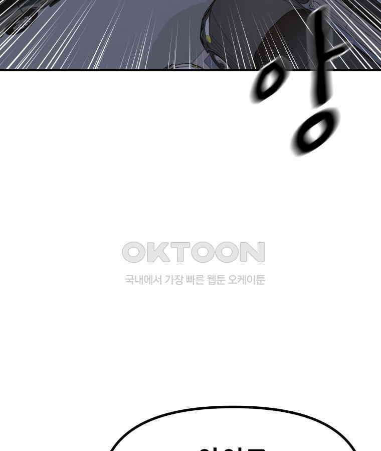 가드패스 153화 92