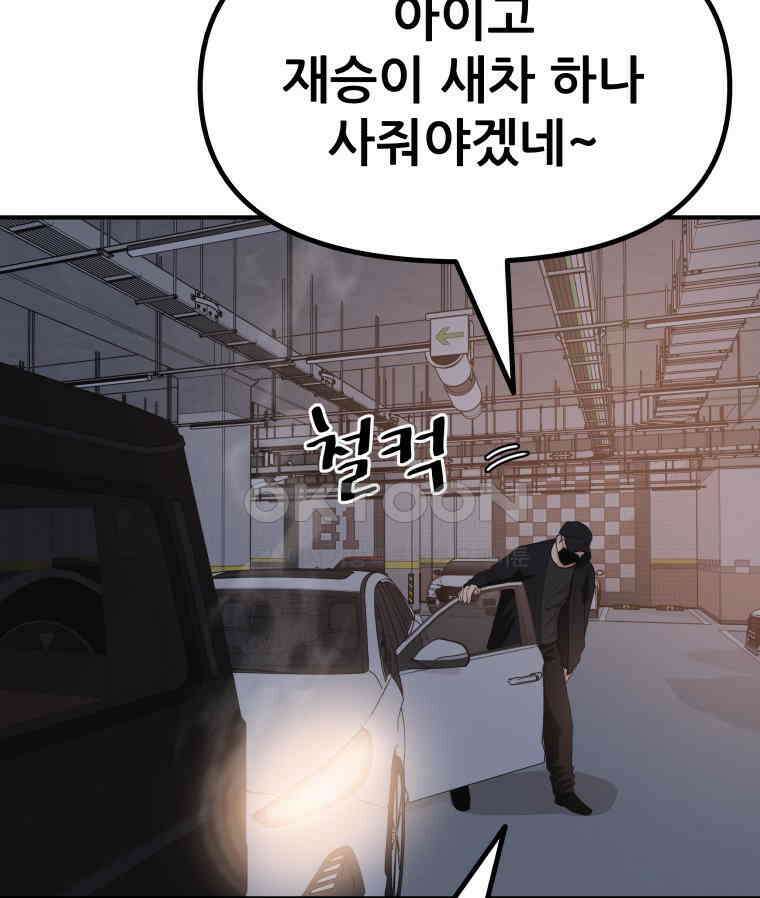가드패스 153화 93