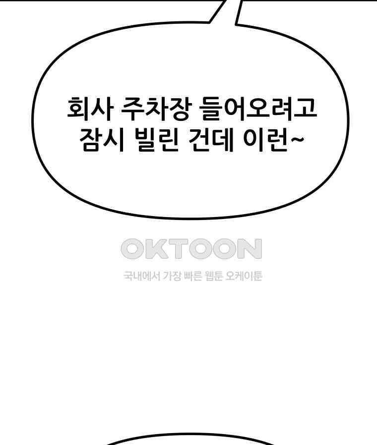 가드패스 153화 94