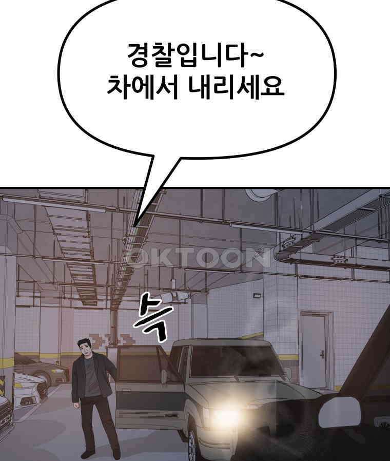 가드패스 153화 95