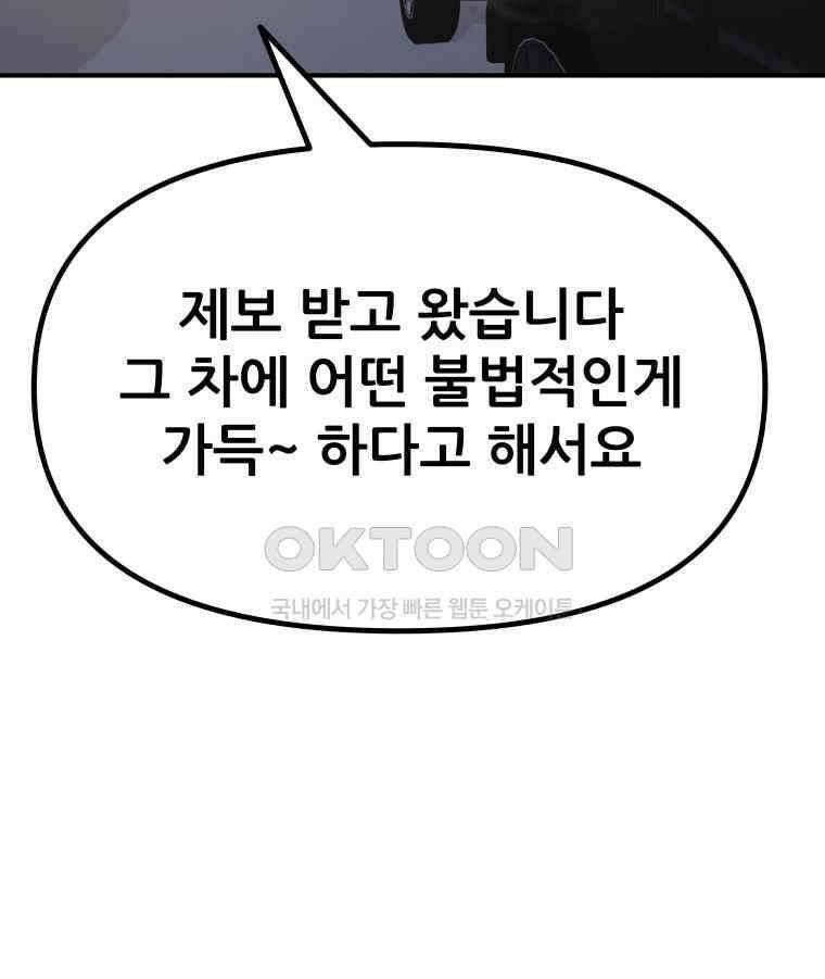 가드패스 153화 96