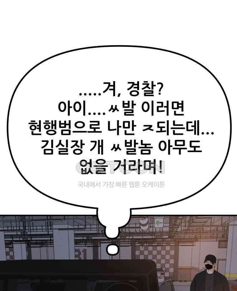 가드패스 153화 97