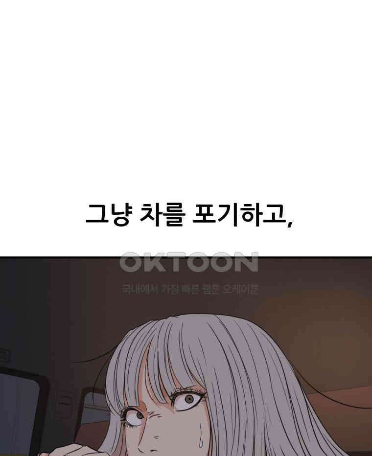 가드패스 153화 99