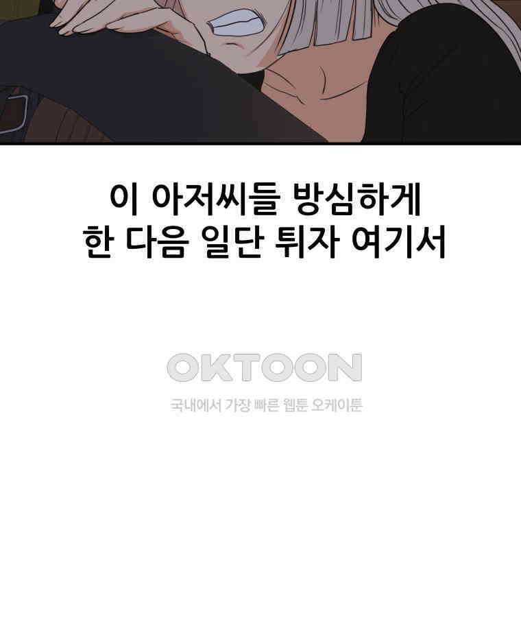 가드패스 153화 100