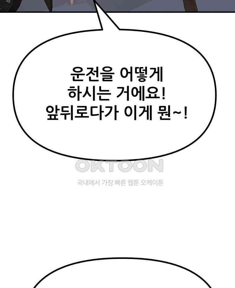 가드패스 153화 102