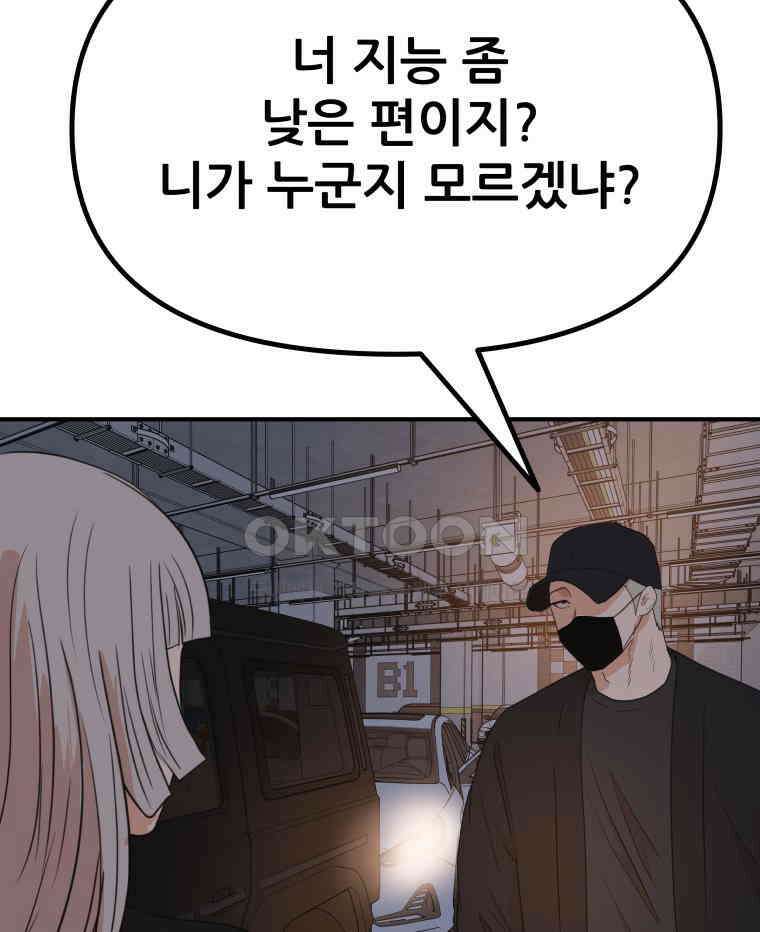 가드패스 153화 103