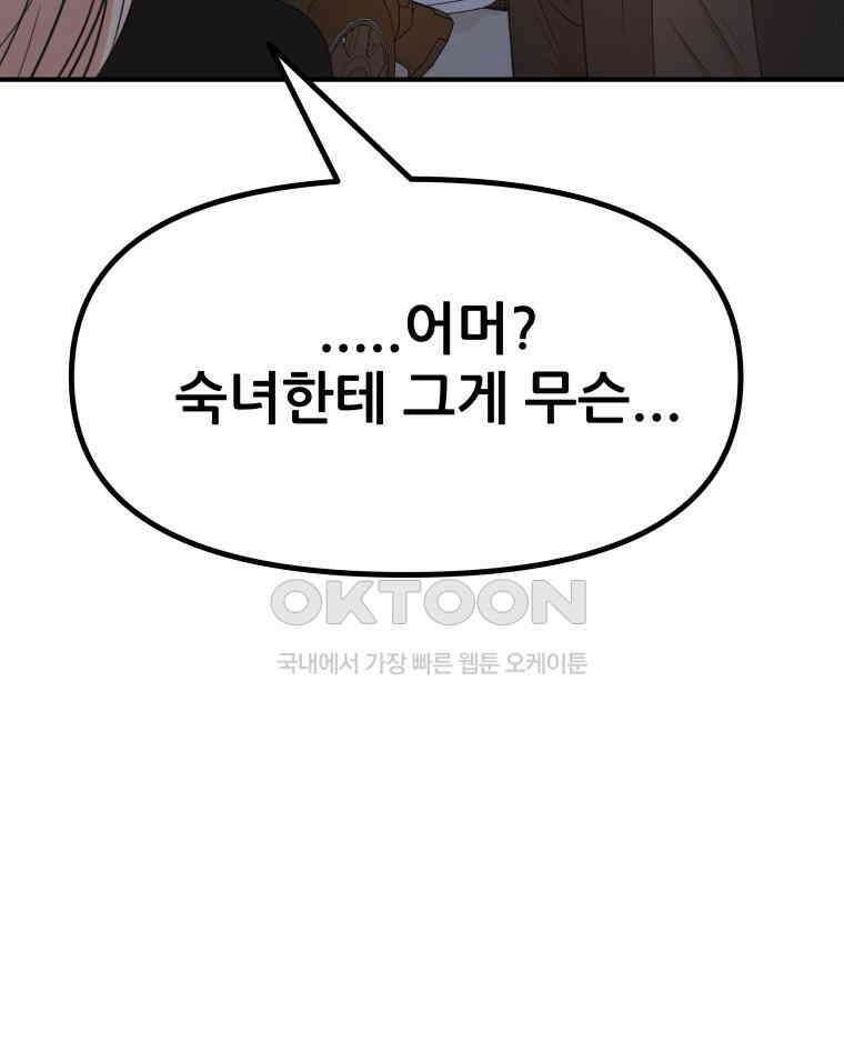 가드패스 153화 104