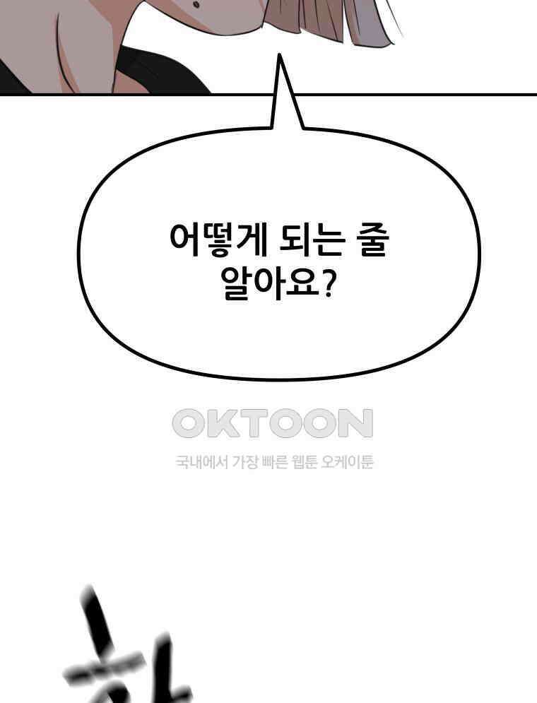 가드패스 153화 106