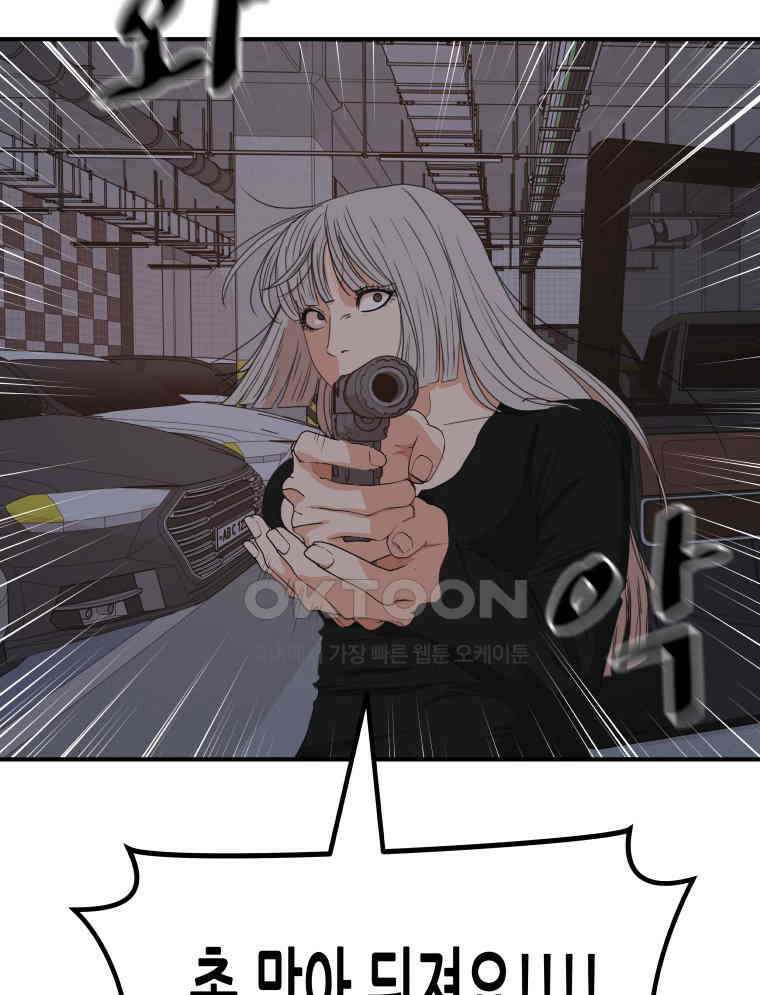 가드패스 153화 107