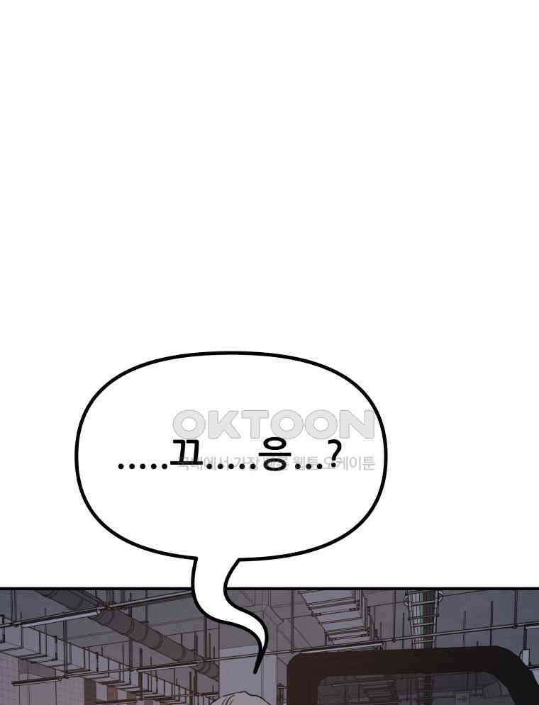 가드패스 153화 111