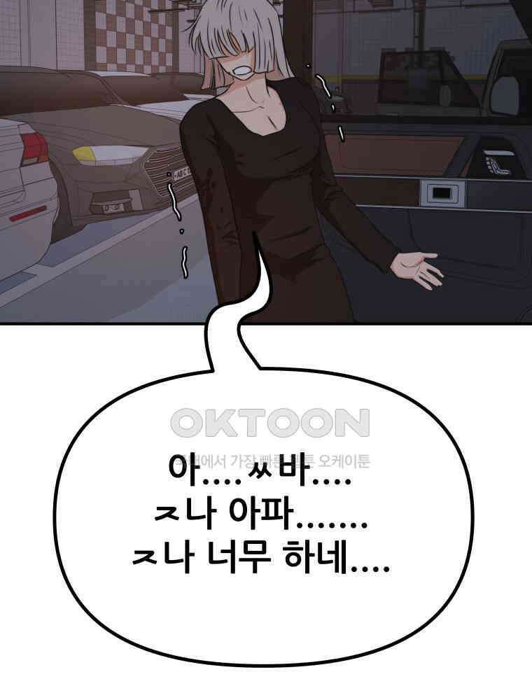 가드패스 153화 112
