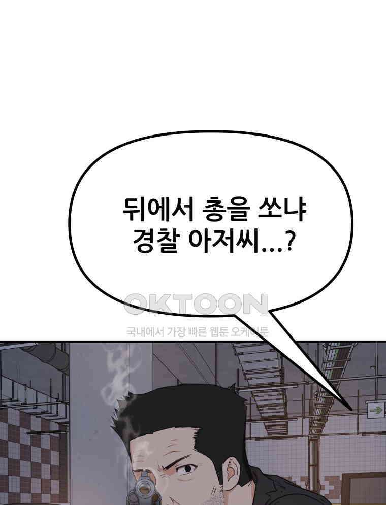 가드패스 153화 113