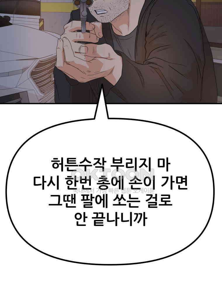 가드패스 153화 114