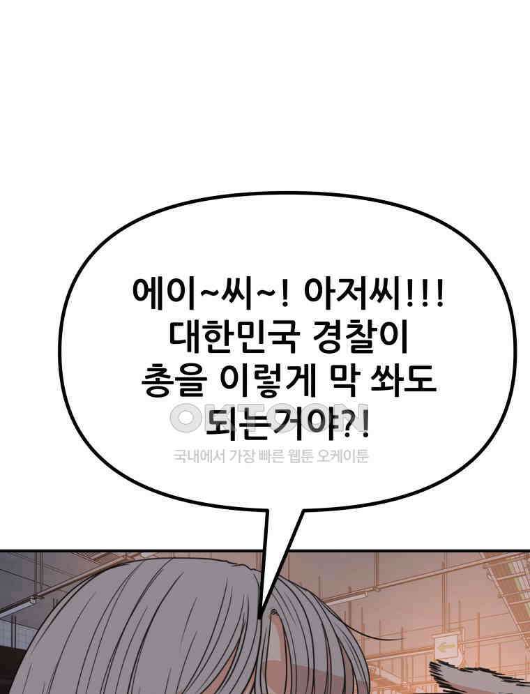 가드패스 153화 115