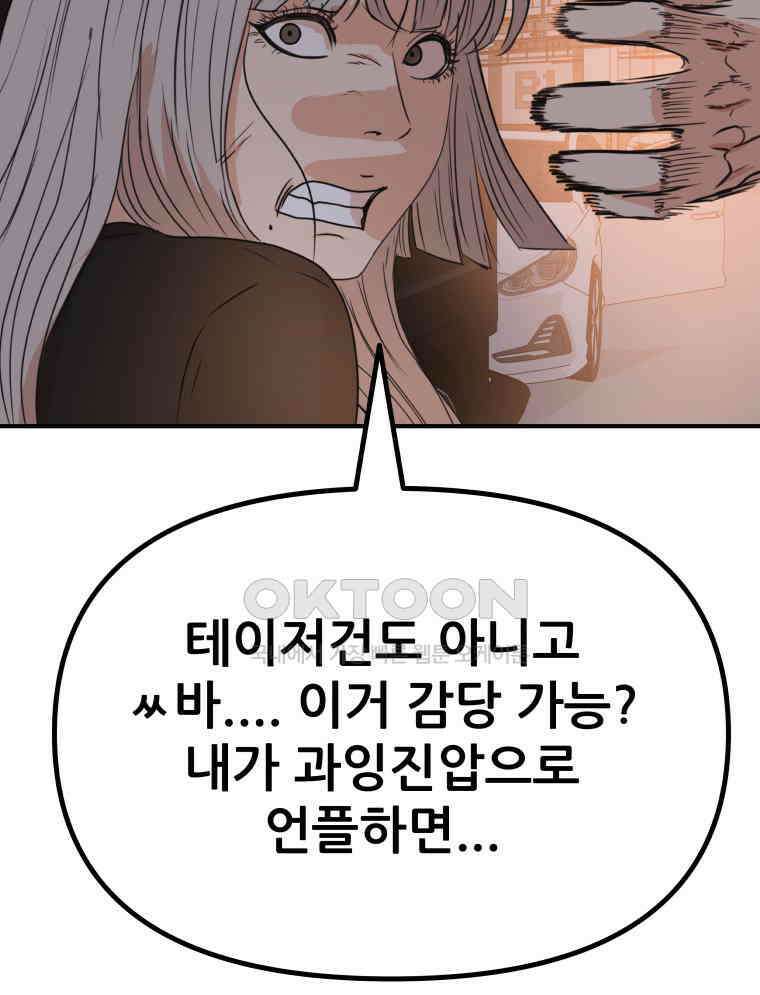 가드패스 153화 116