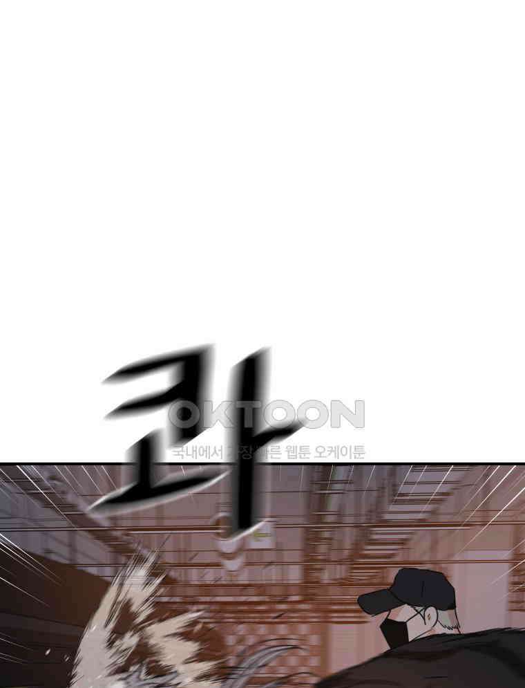 가드패스 153화 117