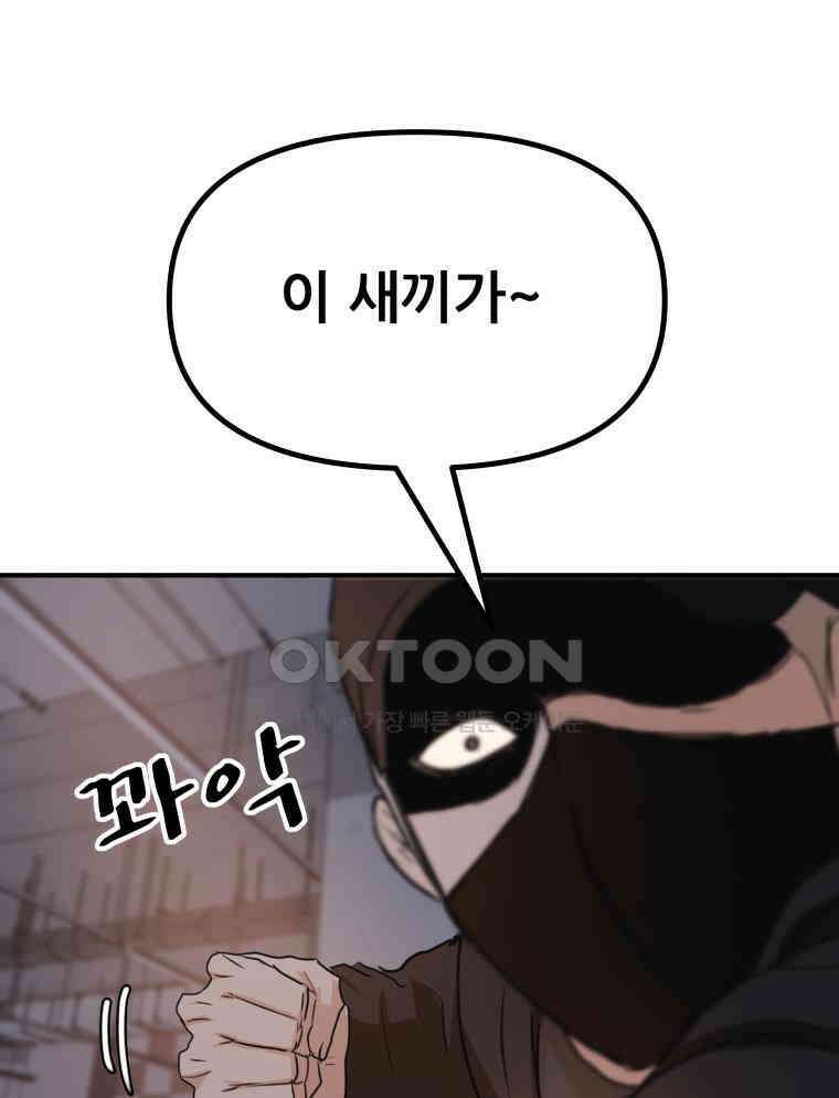 가드패스 153화 119