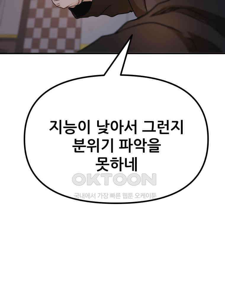 가드패스 153화 120