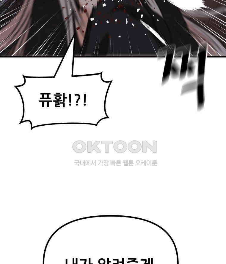 가드패스 153화 122