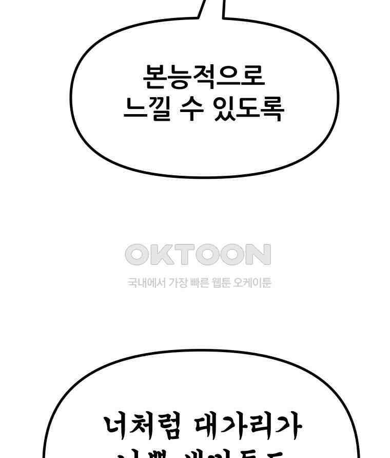 가드패스 153화 124
