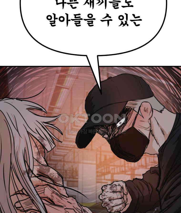 가드패스 153화 125