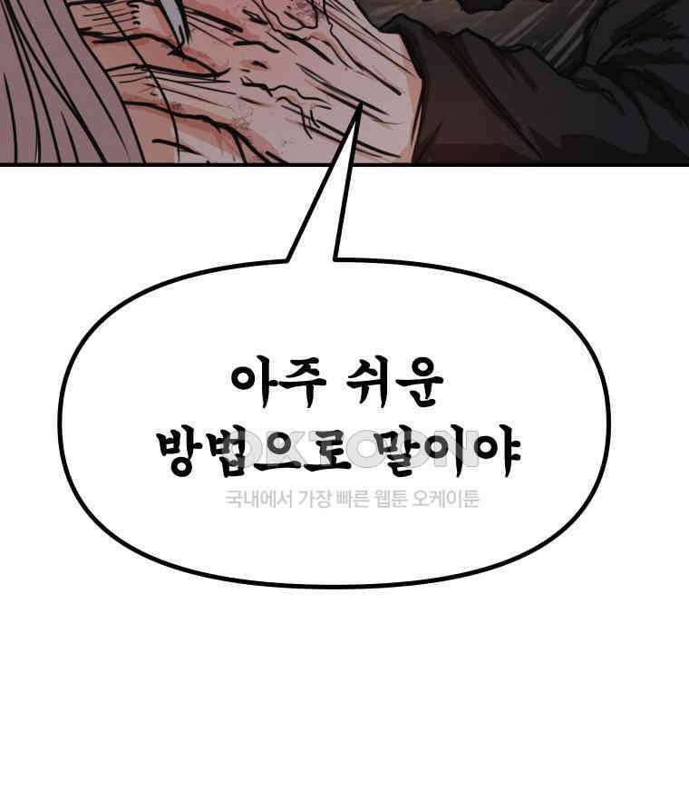 가드패스 153화 126