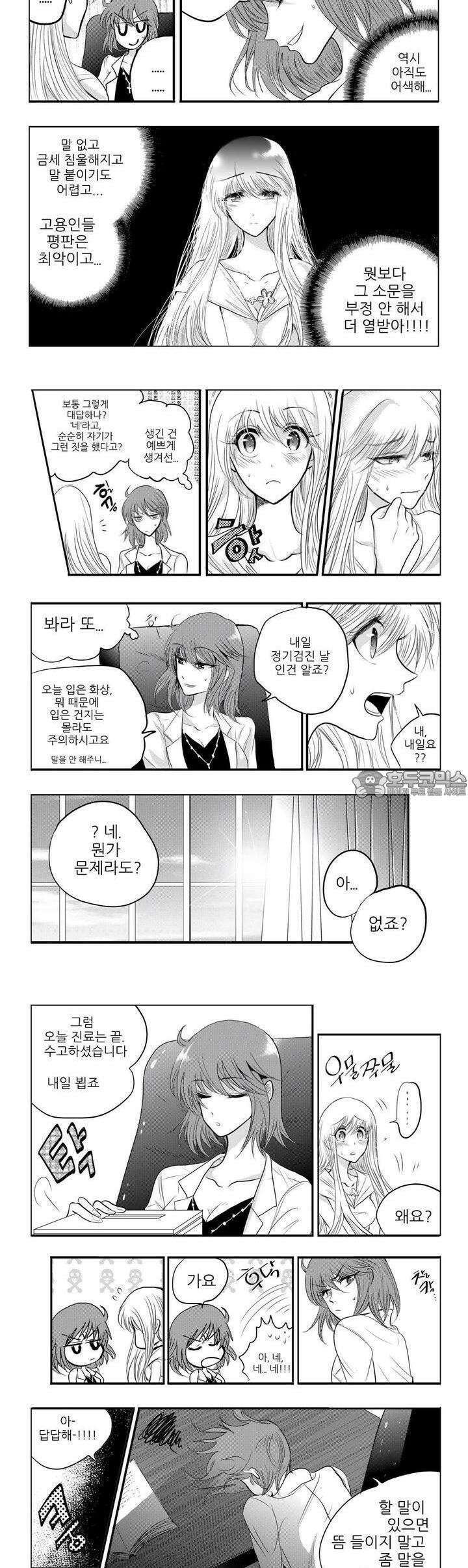 브로큰 릴리 10화 2