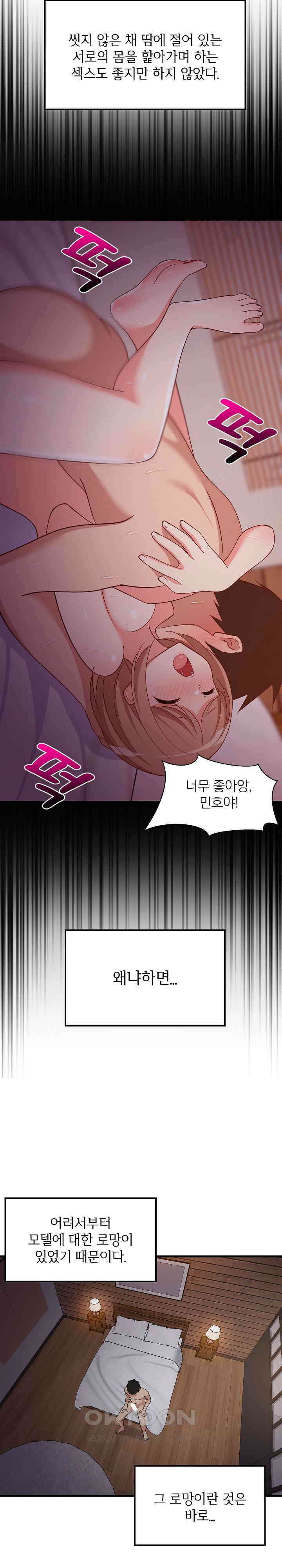 성적떡상 31화 3