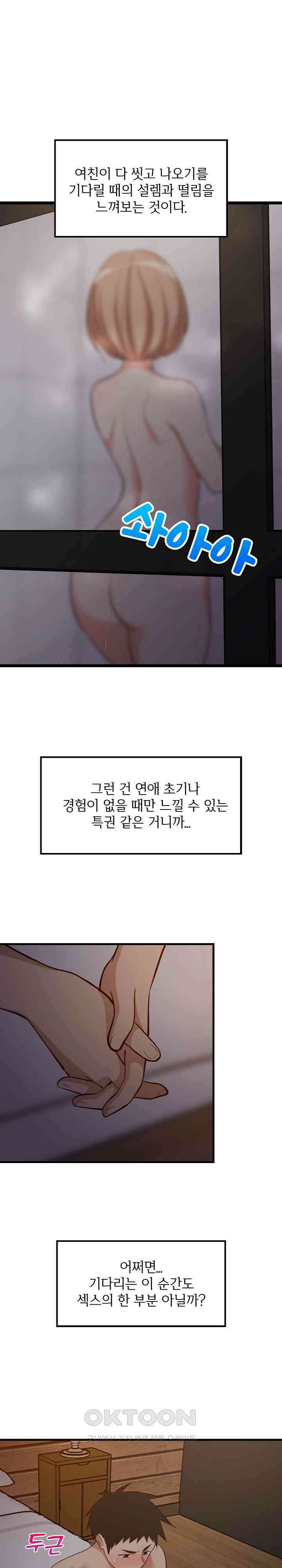 성적떡상 31화 4
